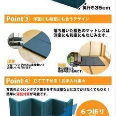 折りたたみマットレスの画像