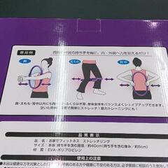 0805-173 フィットネス　ストレッチリングの画像