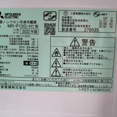 三菱冷蔵庫の画像