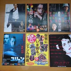映画のチラシの画像