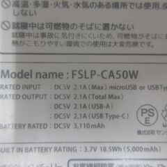 ( M-732 )モバイルバッテリー 5000mAh ２つセット コンパクト ミニ ホワイト 白 PSE認証 中古 動作確認済みの画像