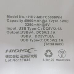 ( M-732 )モバイルバッテリー 5000mAh ２つセット コンパクト ミニ ホワイト 白 PSE認証 中古 動作確認済みの画像