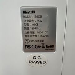 多機能冷風扇 リモコン付き 保冷剤 扇風機 冷風機 左右120 タイマー 風量3段階 札幌 東区の画像