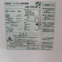 アクア 冷蔵庫の画像