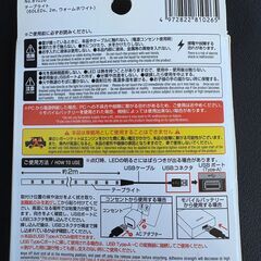 テープライト2m(未使用)✖️2箱の画像
