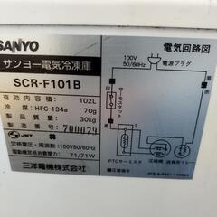 ストッカー冷凍庫102L　ジャンクの画像