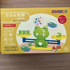 GILOBABY　カエル天秤　知育玩具の画像