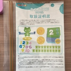 GILOBABY　カエル天秤　知育玩具の画像