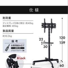 アイリスオーヤマ【32-55型推奨】 テレビスタンド 移動式 高さ調節可の画像
