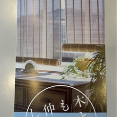 【新品】日除スクリーンの画像