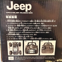 ジープ ラングラー ルビコン ラジオコントロールカー（2台セット／レッド＆グリーン） の画像