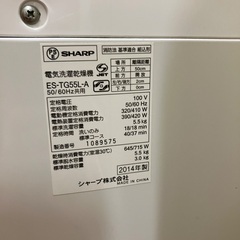 シャープ SHARP たて型洗濯乾燥機（5.5kg） ブルー系 の画像