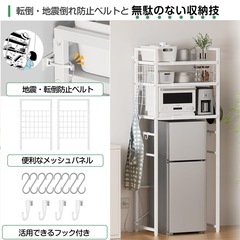 【新品未使用】【幅伸縮・2口コンセント・高さ調整】冷蔵庫上ラック キッチンラック ホワイトの画像