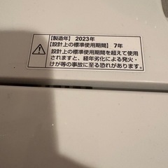 縦型洗濯機　出品8月末まで❗️の画像