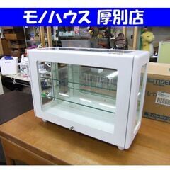 卓上 コレクションケース 背面鏡 幅45奥行17高さ33㎝ ホワ...