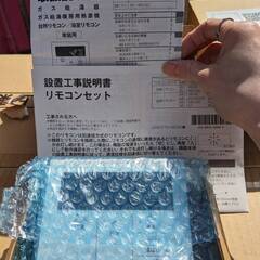 Rinnai リモコン MC-145VSD(A) リンナイ ガス給湯暖房熱源機の画像