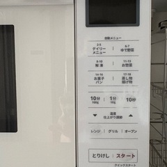 YAMADA SELECT オーブンレンジ YMW-WTの画像