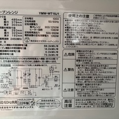 YAMADA SELECT オーブンレンジ YMW-WTの画像