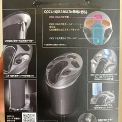 カーメイト IQOS 3 / IQOS 3 MULTI兼用スタンド DZ517の画像