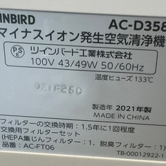 【RKG】特価！ツインバード/マイナスイオン発生空気清浄機/AC-D358/中古品/2021年製の画像