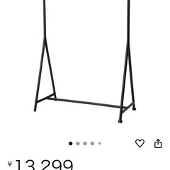 ハンガーラック　元値13000円前後の画像