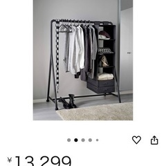 ハンガーラック　元値13000円前後の画像