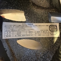 ヘルメットの画像