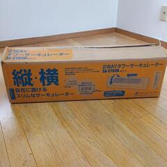 2ウェイ タワーサーキュレーターの画像