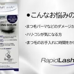 ●海外正規品 ラピッドラッシュ 3ml 1本まつ毛美容液の画像