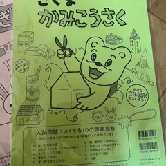 知育、パズル　工作に！の画像