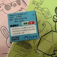 知育、パズル　工作に！の画像