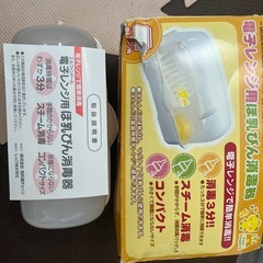 お値下げしました！未使用品・電子レンジ用哺乳瓶消毒器の画像