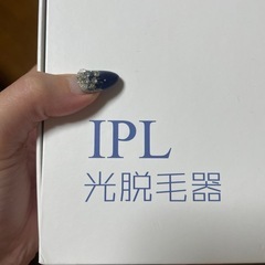 美品！光脱毛 男女兼用　の画像