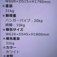 ほぼ新品　スチールロッカー　2人用の画像