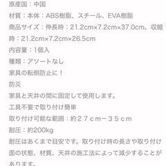 DAISO家具転倒防止つっぱり棒（未使用）の画像