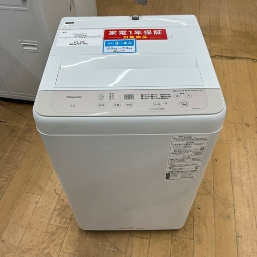 Panasonic パナソニック 全自動洗濯機 NA-F6B3 洗い6.0kg 縦型 洗濯機 のご紹介です！