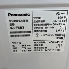 Panasonic パナソニック 全自動洗濯機 NA-F6B3 洗い6.0kg 縦型 洗濯機 のご紹介です！の画像