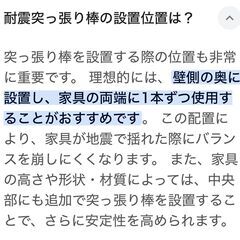 DAISO家具転倒防止つっぱり棒（未使用）の画像