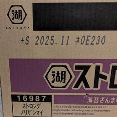 大量②湖池屋　ストロング　海苔ざんまい12袋入りの画像