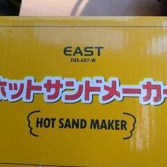 0805-336 EAST ホットサンドメーカー EHS-607-Wの画像