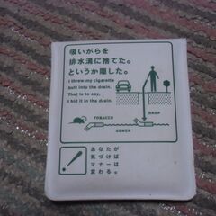 ●無料● 携帯灰皿 JT 差し上げます。＊石川県＊美川より＊期間限定の画像