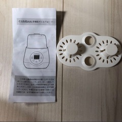 LifeBasis E3 ボトルウォーマー 200Wの画像