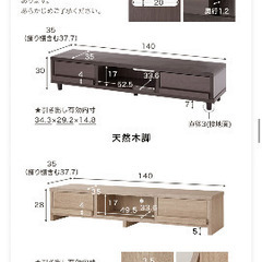 テレビ台 テレビボード 140cmの画像