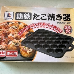 たこ焼き器