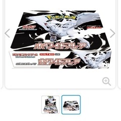 スカーレット＆バイオレット 拡張パック ホワイトフレア BOXの画像