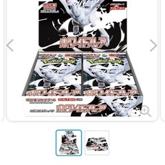 スカーレット＆バイオレット 拡張パック ホワイトフレア BOXの画像