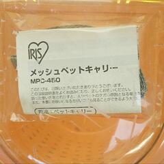ペットキャリーの画像