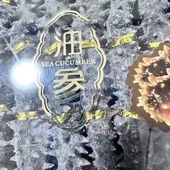 未開封 海参 乾燥ナマコの画像