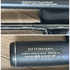 ネッサXR S110M/MH シマノ ロッド サーフの画像