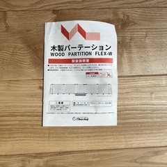期間限定価格！日本育児　ベビーゲート　木製パーテーション FLEX400-W ナチュラル の画像